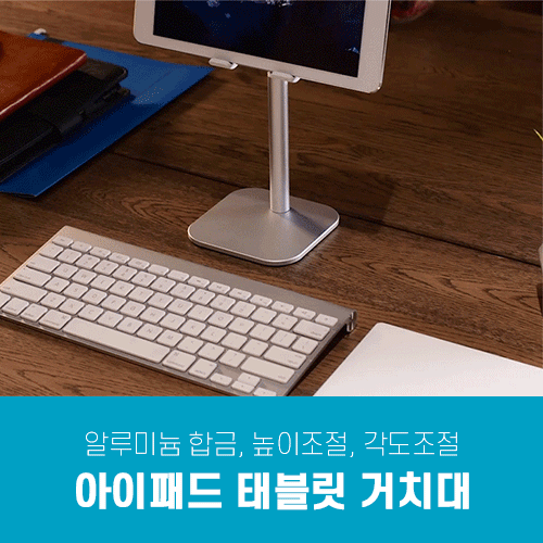 [리퍼] 태블릿 아이패드 거치대 스탠드