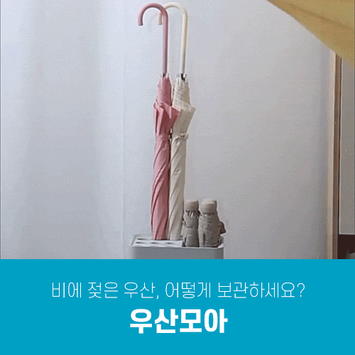 [큐디스] 우산꽂이 대용량 우산통
